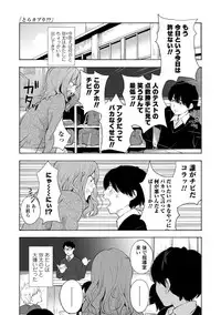 [Kiiroi Tamago] Koe o Kikasete [Digital]