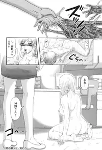 [Uziga Waita] Shoujo Kaibou Gakkai