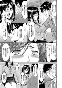 [Hoshino Ryuichi] Saimin Choukyou Gakuen [Digital]