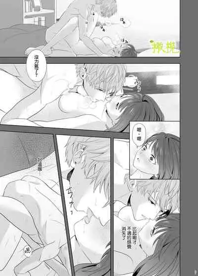 [Momomitsudou (Kanro Tsuyuhiko)] Hajimete Doushi [Chinese] [橄榄汉化组]