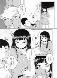 [Bosshi] Momojiri Joshi