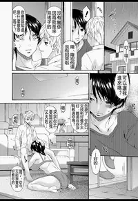 [Bai Asuka] Boku no Kaasan wa Yuujin no Mesuinu [Chinese] [Digital]