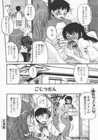 COMIC Momohime 2007-12