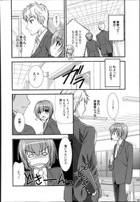 Manga Bangaichi 2014-07