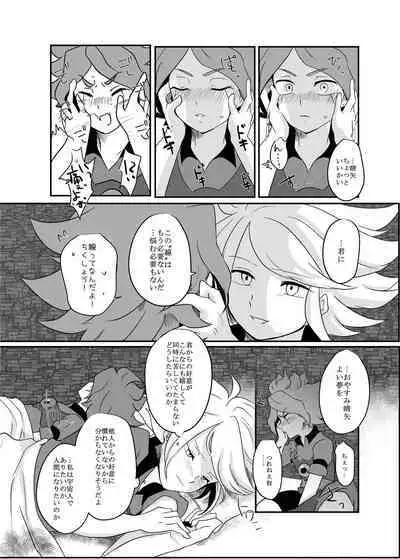 Futari Bocchi no End Roll