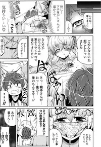 [Gyonikun] Nakadashi ni Osusume no Onnanoko