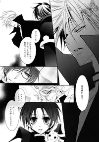 (CCOsaka76) [La*Pis (Kuya Wataru)] Kamisama e Tsunagaru Michi (07-Ghost)