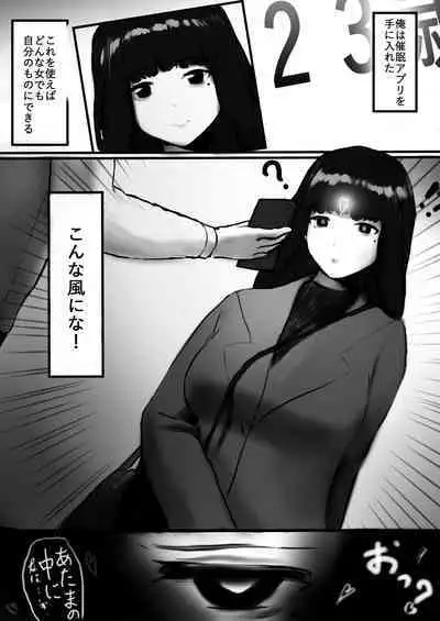 [Karikari-tei] Saimin Shihai