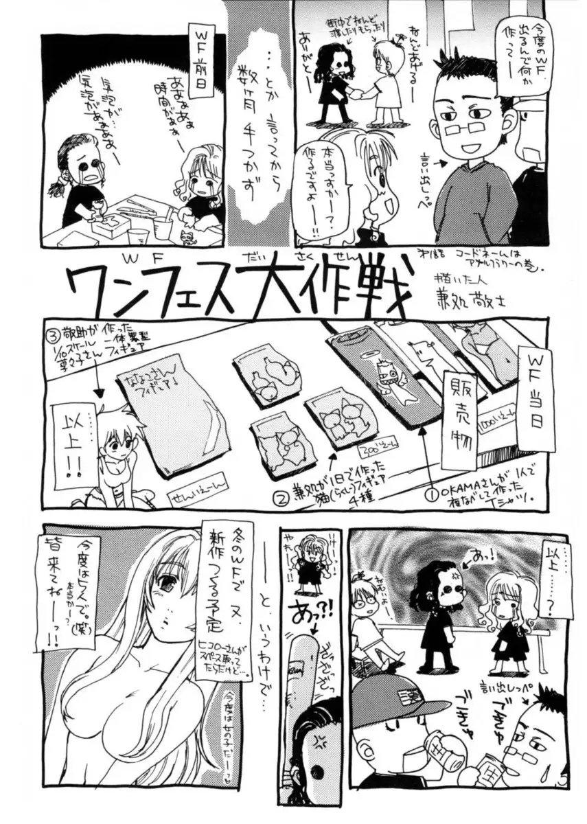 LEWD ROSES - Midara na Bara Tachi Chapter 8-End