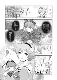 (Reitaisai SP) [HMA (Hiyoshi Hana)] Ijiwaru na Satori-sama (Touhou Project)