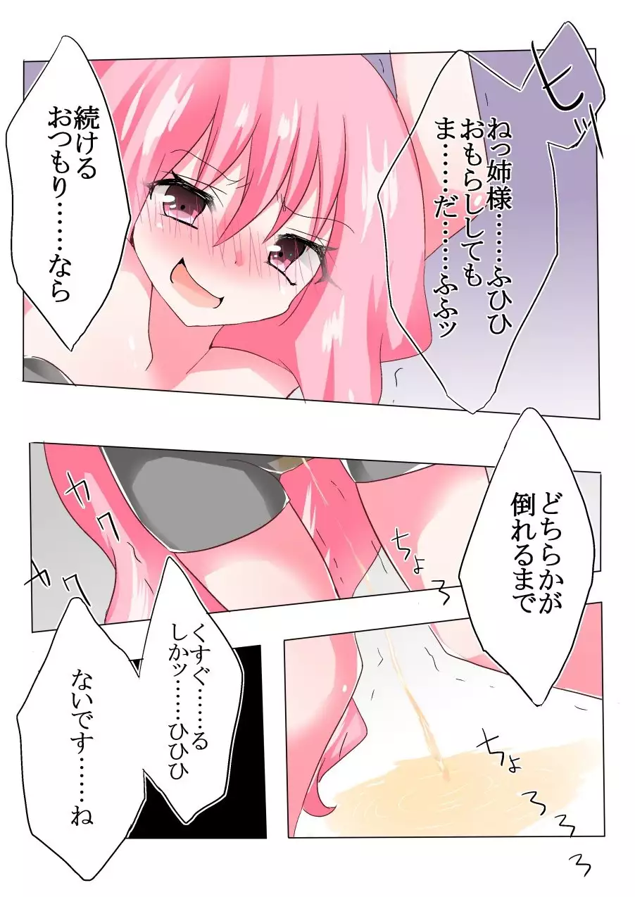 Do Devilish Sisters Like Tickling