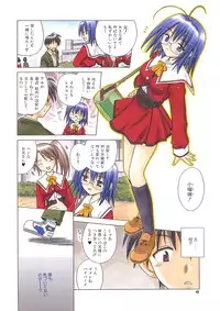 [Matra Milan] Angelical Pendulum Vol. 1