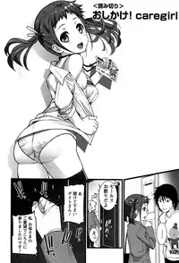 [Ooishi Chuuni] Virgin Zombie