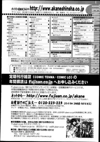 Koushoku Shounen Vol. 02