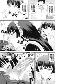 [Kabashima Akira] NINSHIN×5 [Chinese]