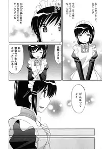 [Kotono Wakako] Maid wa Miracle Vol. 05