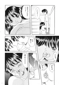 [Anthology] Imouto Koishi Vol.1