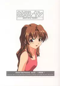 (C62) [Atelier Yang (Yang)] Onegai (Onegai Teacher)