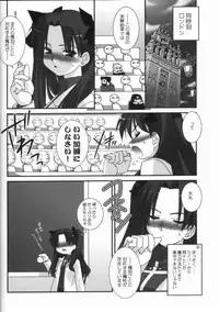 (SC23) [ARE. (Harukaze do-jin)] Sweet Heart (Fate/stay night)