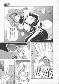 [Yasui Hirosato] Gekkoukan Gikyoku