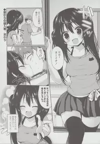 [Ayuma Sayu] Junai Maniac