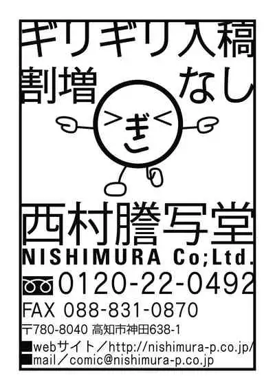 BOY x BOY IDOL COLLECTION!