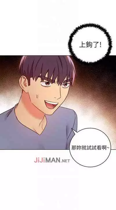 【周二连载】继母的朋友们（作者：Red-A&頸枕） 第1~68话