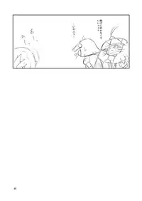 [FAKESTAR (Miharu)] FD2 (Various) [Digital]