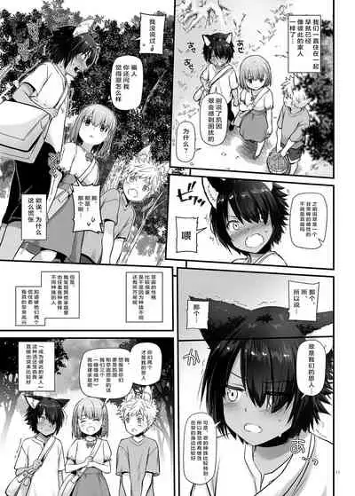 [Digital Lover (Nakajima Yuka)] Tsugai no Ko DLO-20 [Chinese] [Digital]