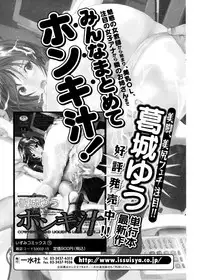 Jun-ai Kajitsu 2007-01