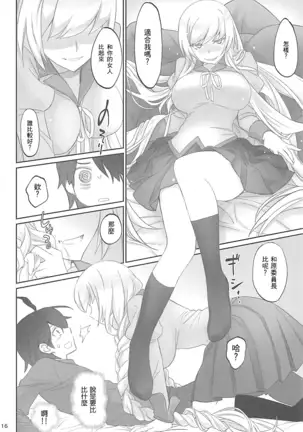 Shinobu Appetite 丨 忍的食欲