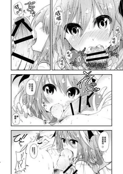 Master wa Yadonashi!