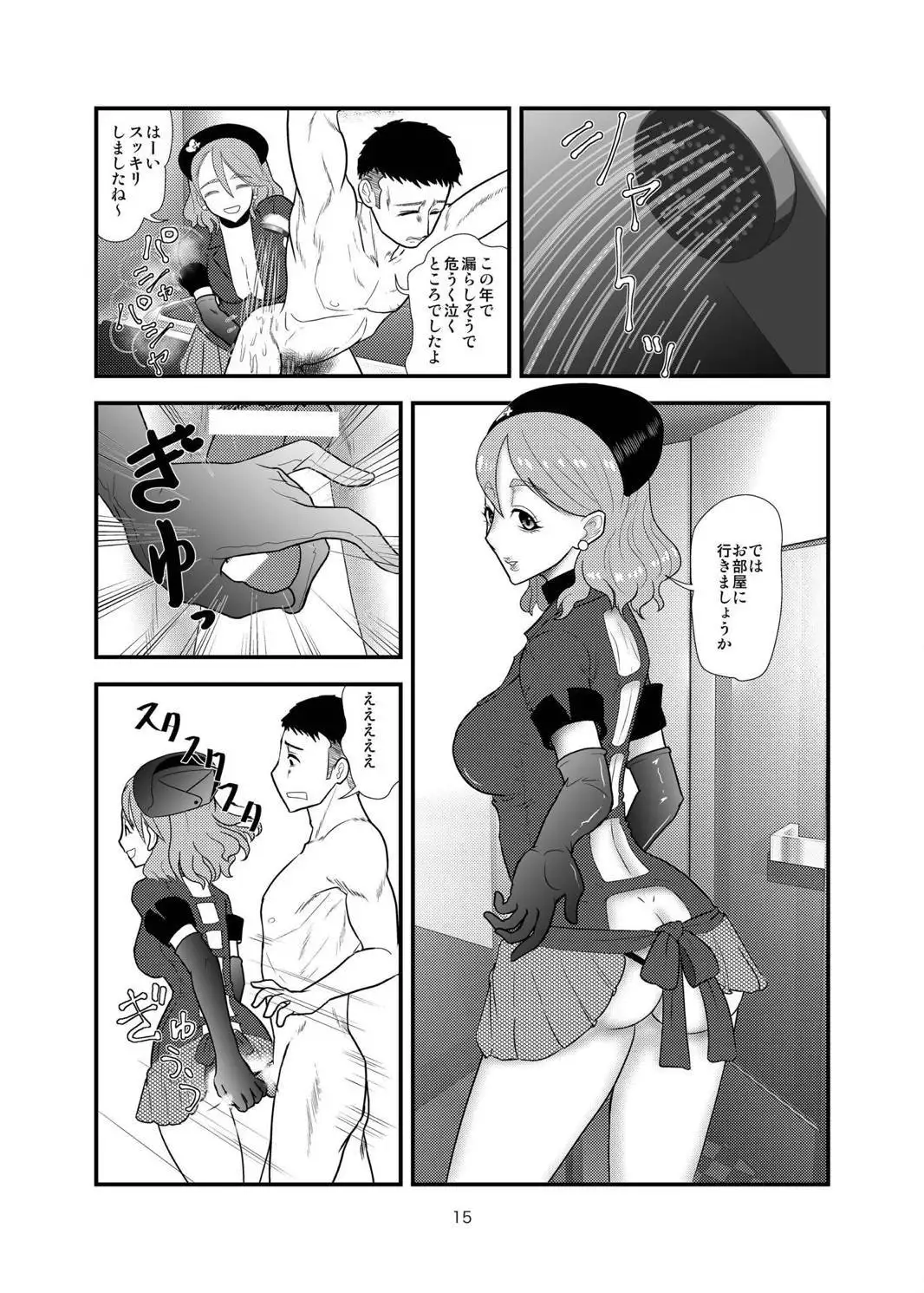 Kiyora-san no Nasugamama