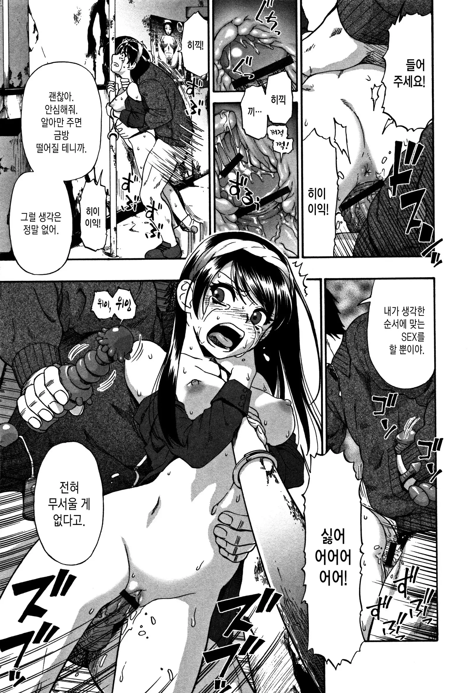 Roji Ura Kairou ch.1