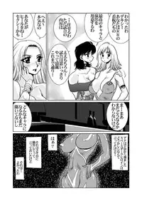 [Yuriai Kojinshi Kai (Yuri Ai)] RRRideon DEEP DIGITAL VERSION (Rumble Roses) [Digital]