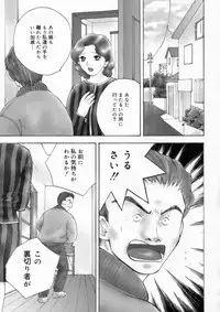 [Arou Rei] Muddy World