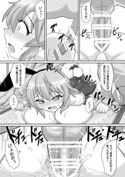 [Gyoubudou (Hayashi Tsukasa)] Saimin Tojiko (Touhou Project) [Digital]