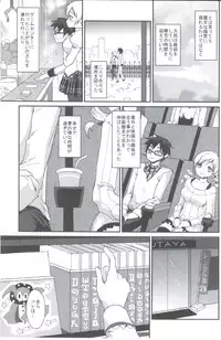 (C81) [Kaze no Gotoku! (Fubuki Poni, Fujutsushi)] Affection (Puella Magi Madoka Magika)