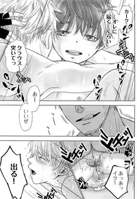 (COMITIA126) [YANCHA CLUB (DOUSAI)] FLY HIGH