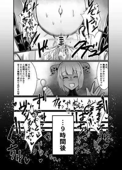 Yumemiru Mama ni, Machi Itari