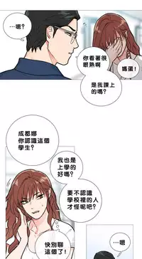 [The Jinshan] Sadistic Beauty Ch.1-18 [Chinese] [17汉化]