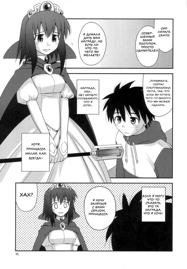 Himesama Rendez-vous