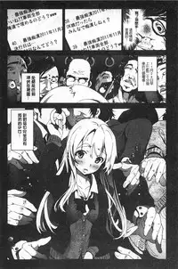 [Mokusei Zaijuu] Inaka Shojo | 鄉下處女 [Chinese]