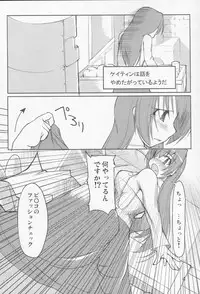 (C68) [Forbidden-Lips (Ryo)] Mabi Life (Mabinogi)