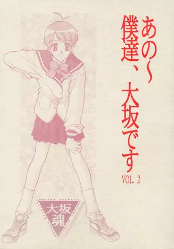 [Oh!saka Spirits (Ugeppa)] Ano~ Bokutachi, Osaka Desu Vol. 2 (Neon Genesis Evangelion, The Vision of Escaflowne) [English] [Nomad Scans]