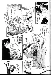 [Kikkawa Kabao] Kyoushuu Oppai Seijin [Chinese] [ds1827]