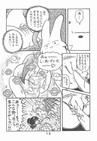 PILE UP! Fun House 8th