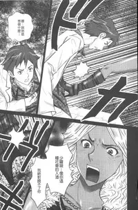 [Kurosugi Shinsaku] Emuogui - Nasty Gals Fxxk Masochist Boys | M男吞食 [Chinese]