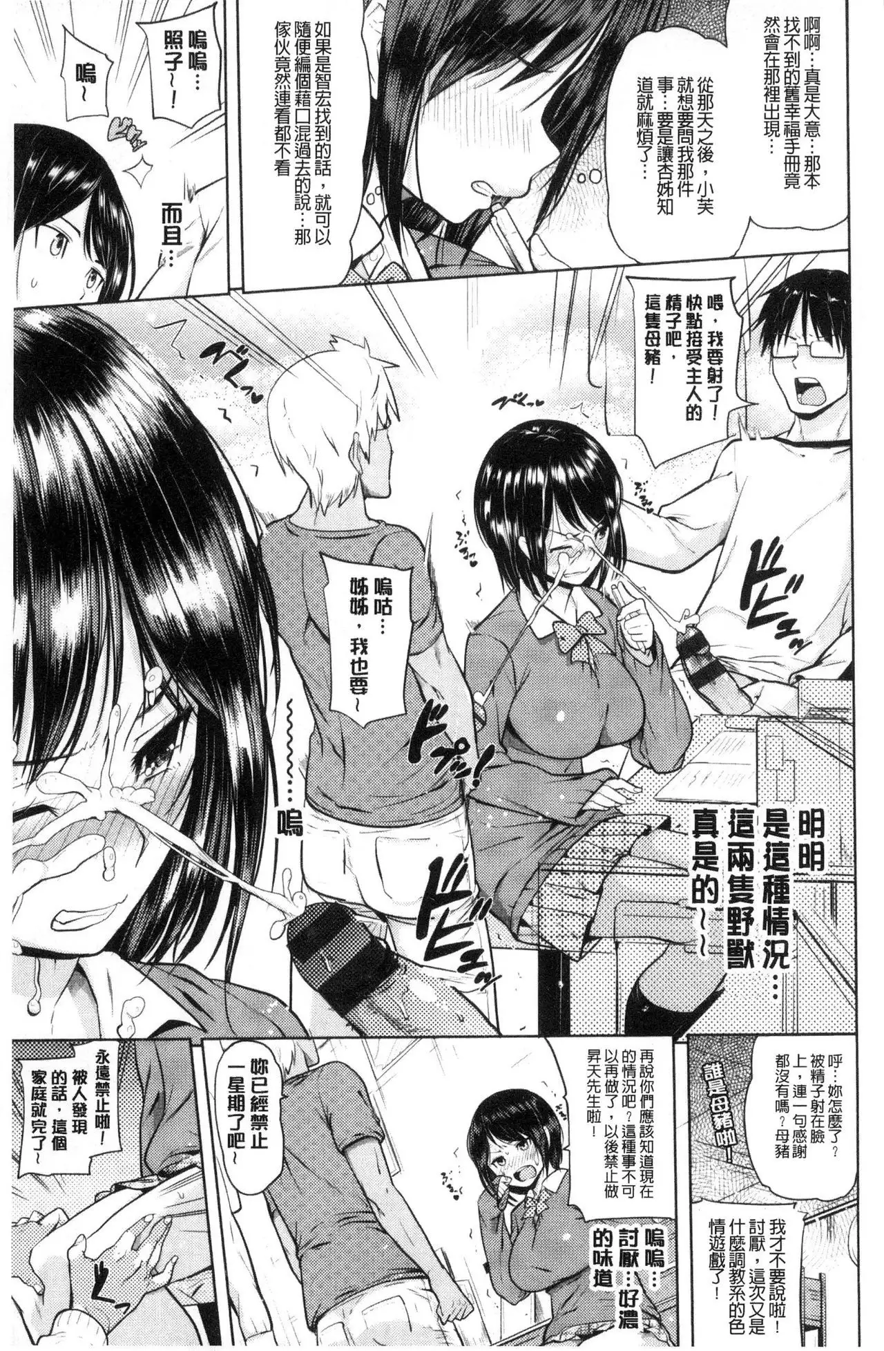 Onii-chan Kanshasai - Sexgiving Day | 大哥哥的感謝祭♡