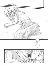 [Nihon Shokushu Shinkou Kyoukai (Various)] GaSSyoku (Makai Senki Disgaea) [Digital]